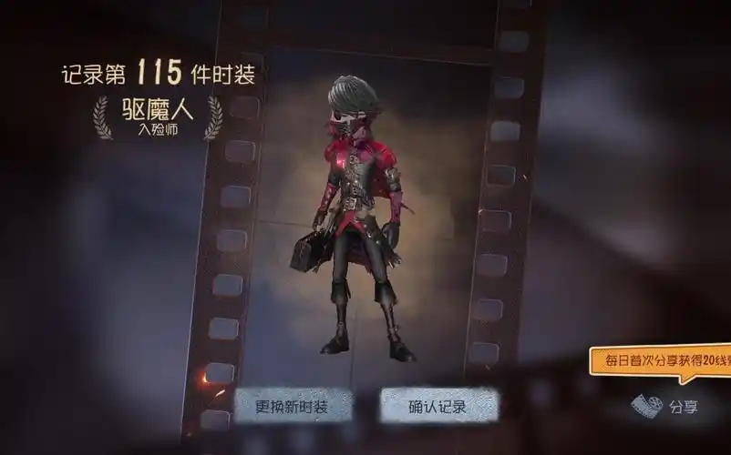 【第五人格】入殓师伊索卡尔稀世时装-驱魔人,游戏内效果展示_哔哩