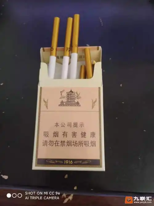 黄鹤楼1916细支百元档的平安久久