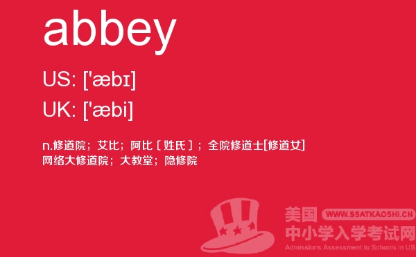 1.修道院,大教堂,大寺院  2.阿比〔姓氏〕  3.