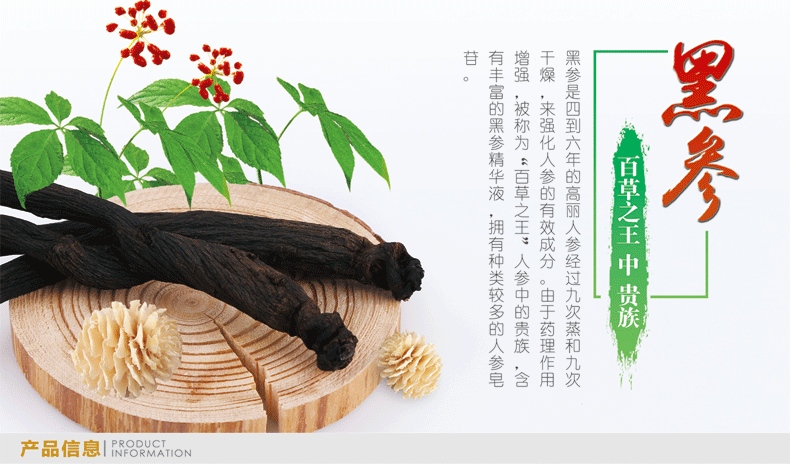 高丽参黑参人参6年根原支参一等品 15根(300g)黑参整支【图片 价格