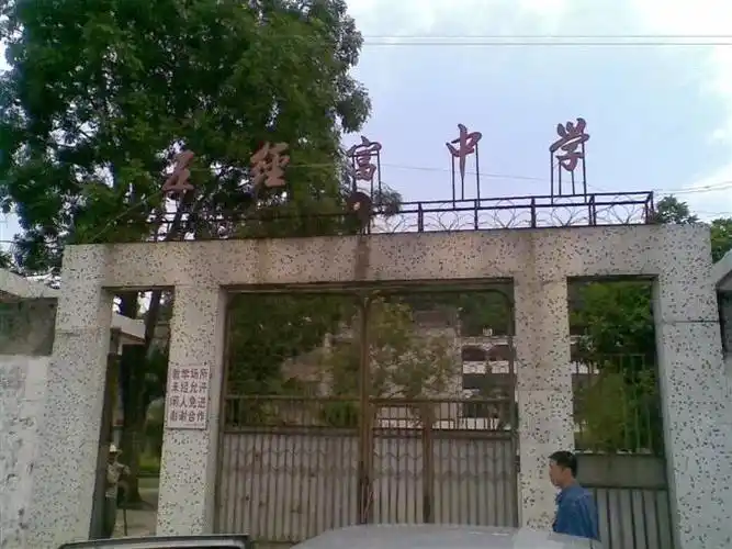 136揭东龙尾中学137江西寻邬南侨中学138大埔大麻中学139大埔虎山中学