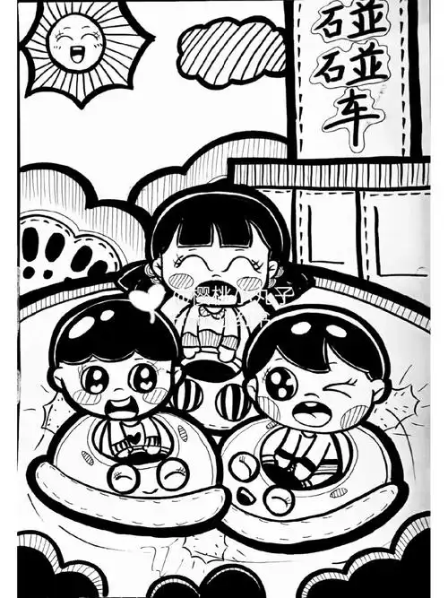 游乐园碰碰车儿童黑白画