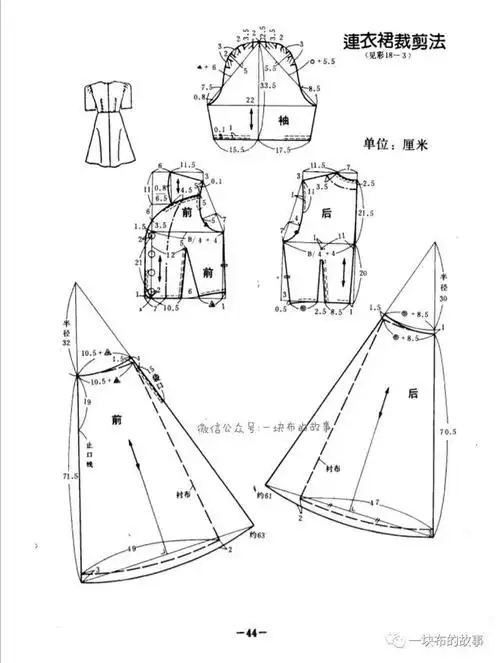 女士连衣裙裁剪图