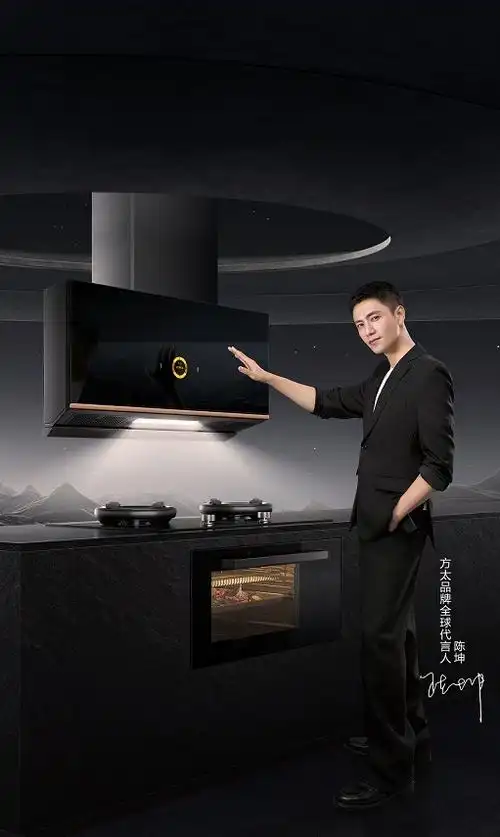 它就已经成为2021年卖爆的明星产品——陈坤同款超薄全面屏油烟机,全