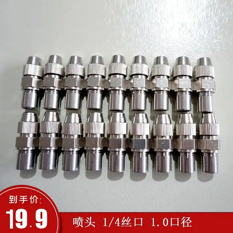 雾炮喷嘴 雾化喷头 g1/4螺纹 #304不锈钢喷头#雾炮喷 - 抖音