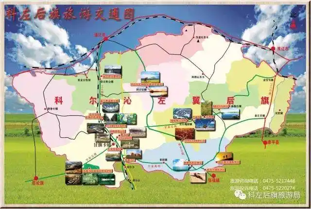 科左后旗等您来_手机搜狐网