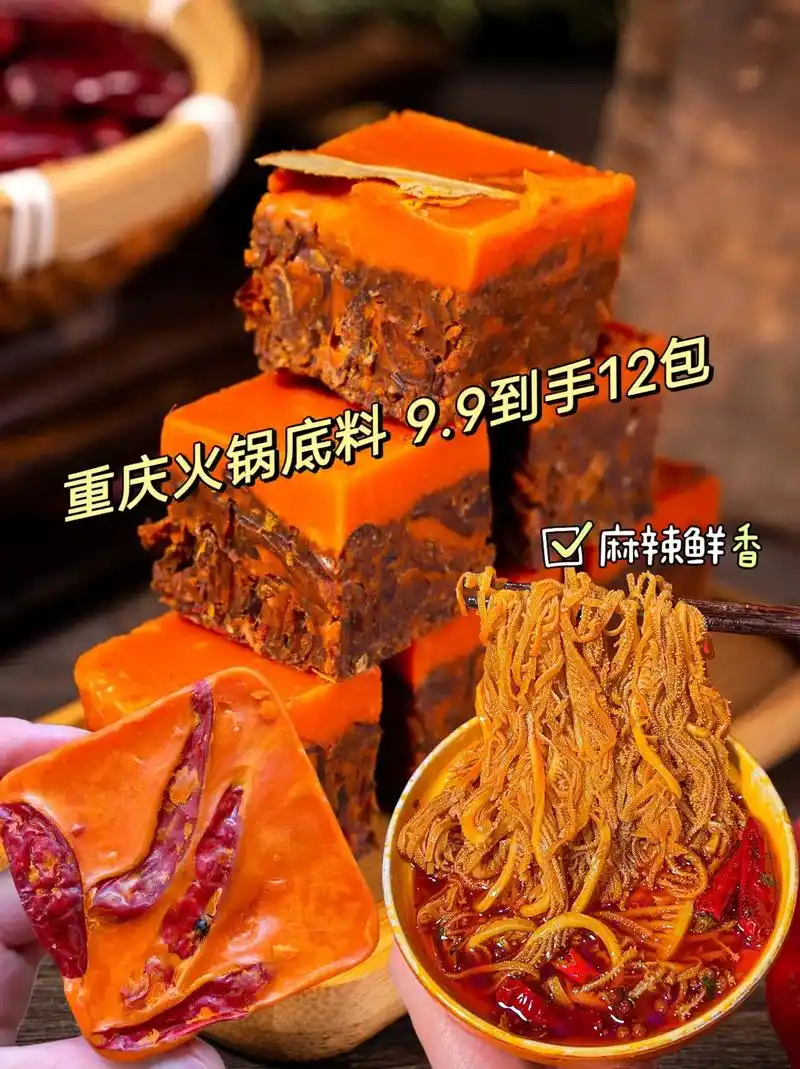 独立包装的重庆火锅底料,麻辣鲜香