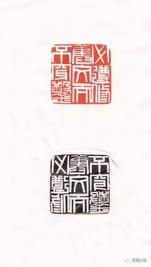 一代宗师黄牧甫篆刻高清原石钤印及说明15枚印品雅赏