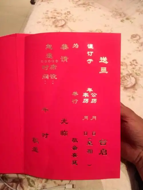 结婚请帖 怎么写, 知道怎么写的请编辑好发给我