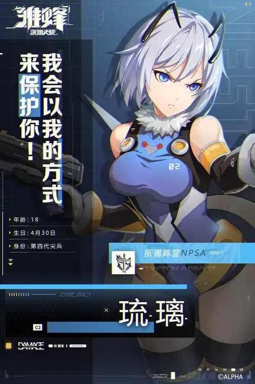 雏蜂深渊天使琉璃评测 琉璃背景及玩法一览