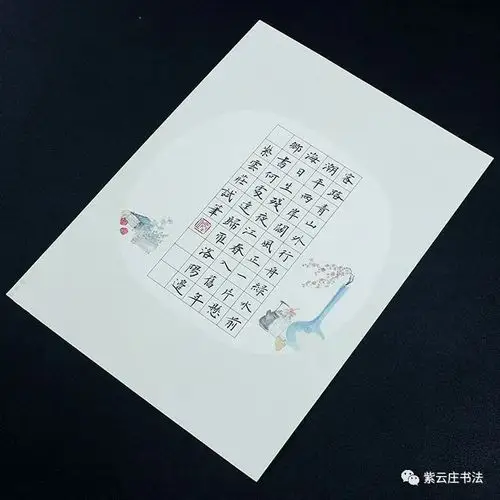 紫云庄硬笔作品纸两首五言40字