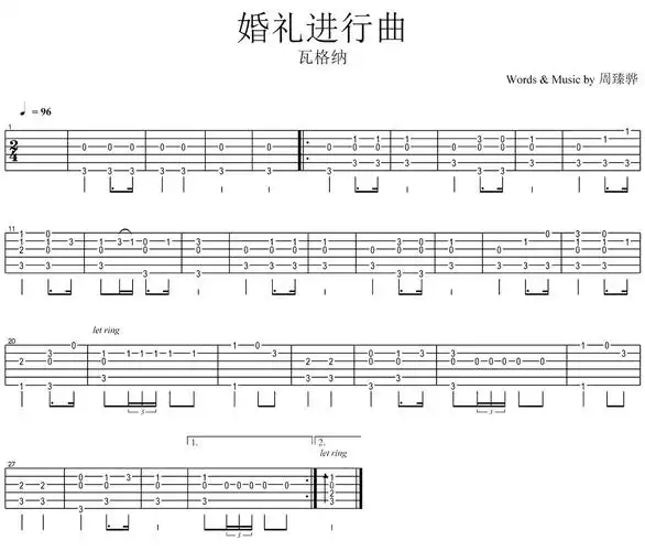 指弹独奏《婚礼进行曲》吉他谱_高清六线指弹谱_17吉他网编配版1.jpg