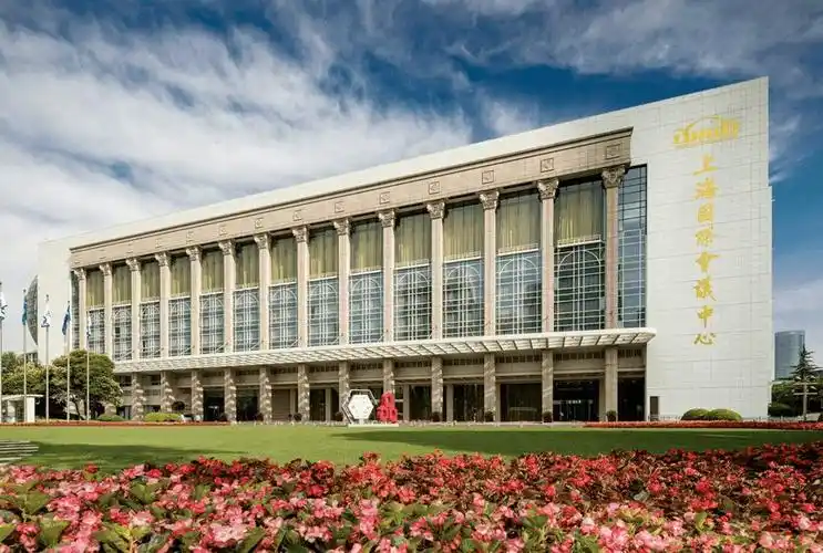 上海国际会议中心