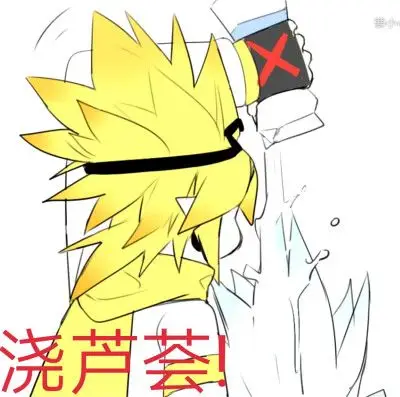 凹凸世界 表情包