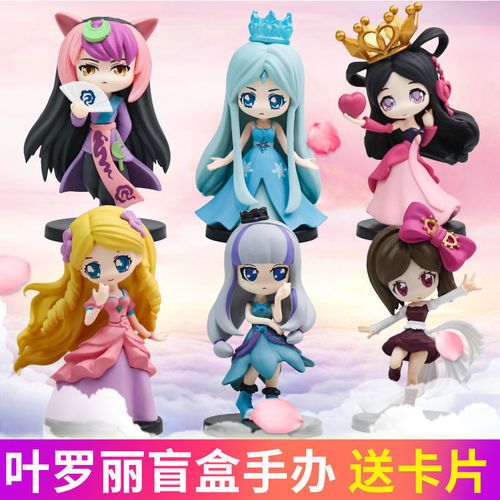 叶罗丽盲盒精灵梦娃娃手办冰公主公仔灵公主夜萝莉少女心隐藏款