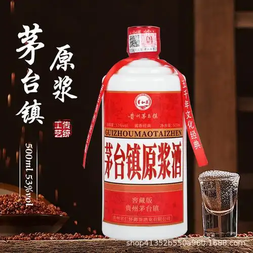 网红带货爆品贵州茅台镇原浆酒53度高度酱香型500*6整箱光瓶白酒