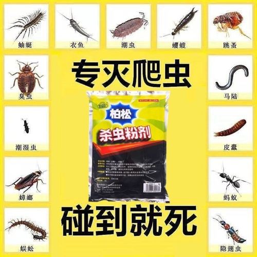 专杀治蝎子的药杀蜈蚣专用药去除灭室内家用防除专蜈蝎药克星蠼螋