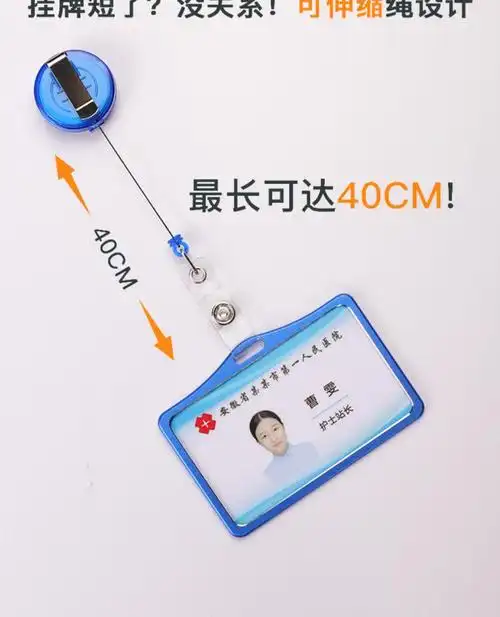 医生工作牌胸牌伸缩扣铝胸卡定做合金卡套工作证医院护士挂卡定制横版