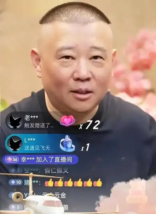 一场直播引热议郭德纲江湖地位受考验侯耀文话语成真