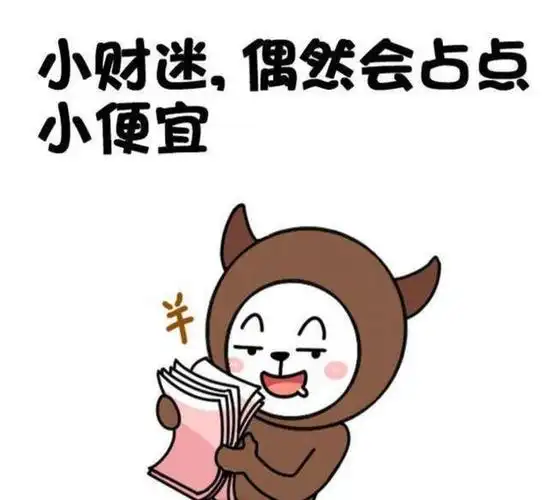 《大神你人设崩了》:孟大神,小财迷