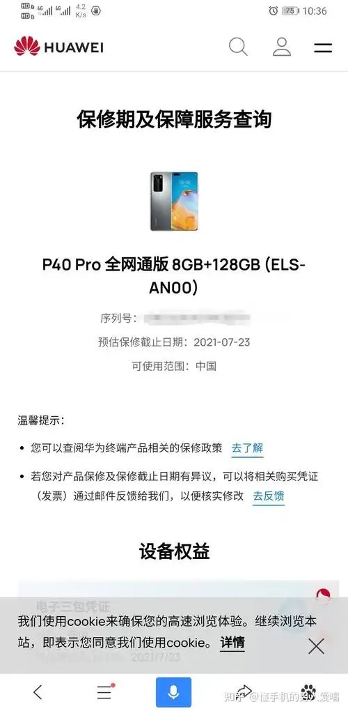 所以收到手机以后,找不着拆封,先从sn查下看看有没有提前激活.