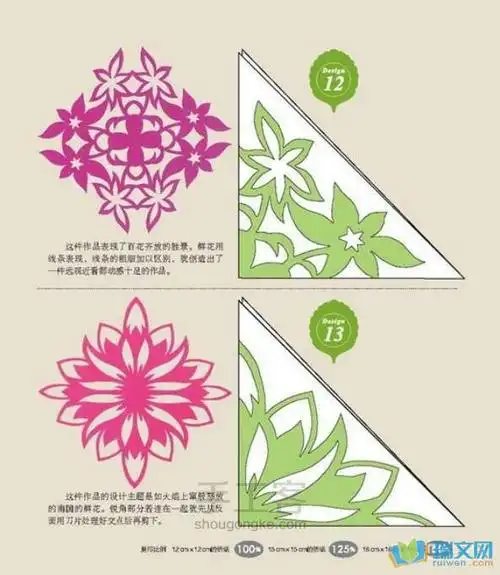 剪纸图案大全图解步骤