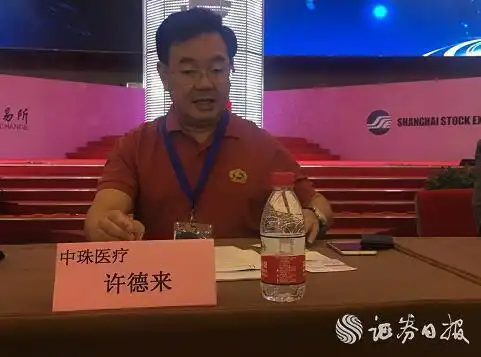 中珠医疗董事长许德来