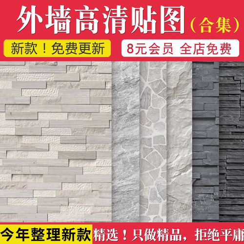 石材外墙墙面石墙文化石砖墙石砖青砖3dmax高清su贴图3d材质建筑