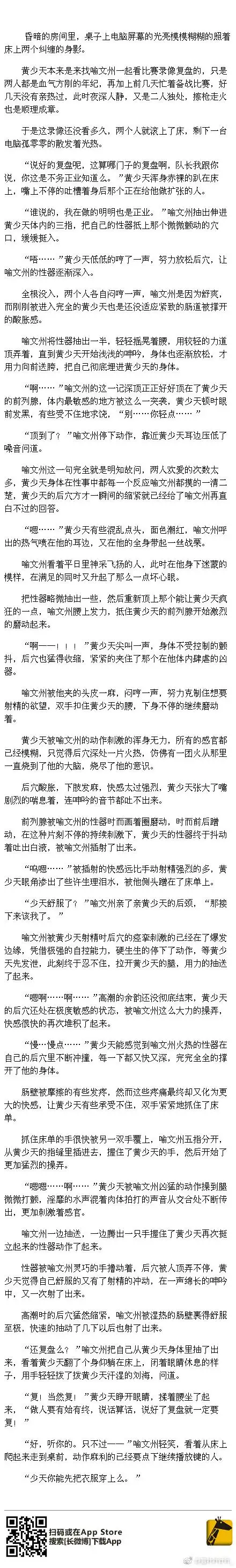 【喻黄】不务正业(r18) 心血来潮深夜炖肉的结果.