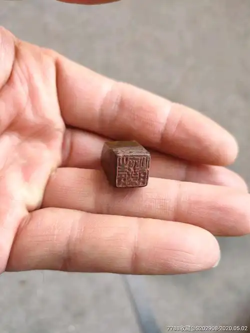 老印章 老石头印章