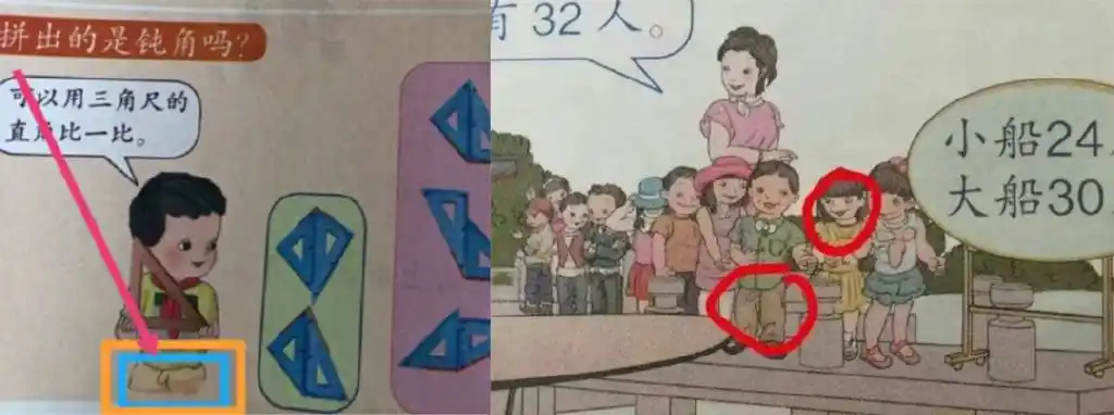 斜眼吐舌不良暗示小学教材插图画风诡异家长急哭了