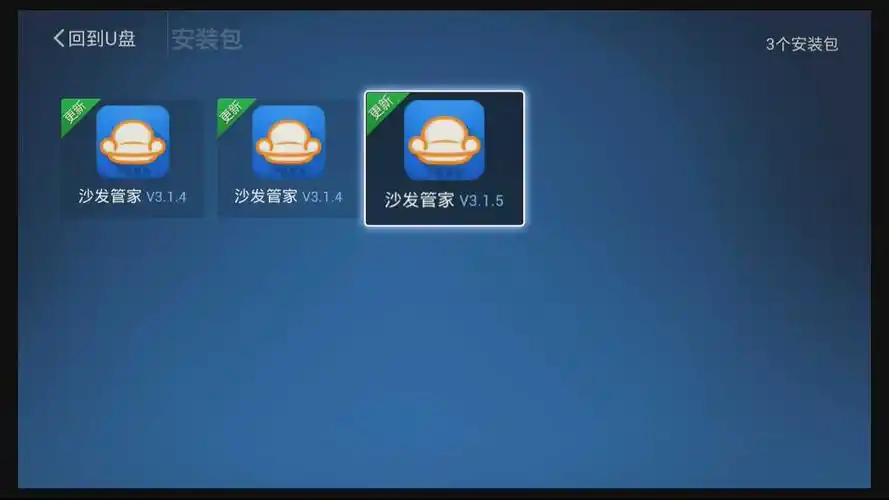 微星q3如何安装沙发管家电视应用市场,一键下载安装直播点播等软件app