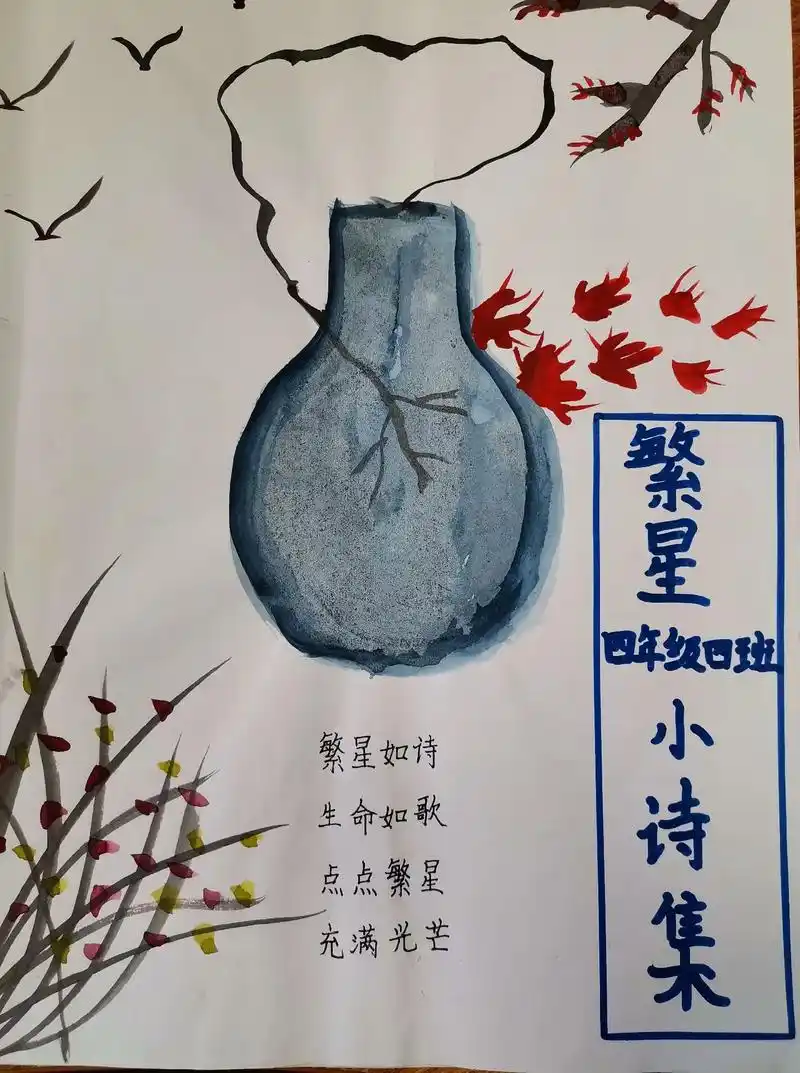 点点繁星,充满光芒.#诗配画#原创#总有 - 抖音