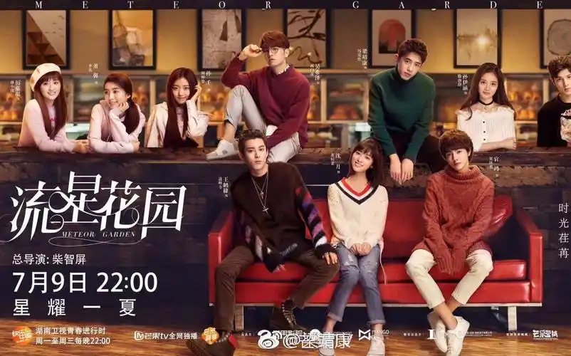 【新版流星花园】菲律宾版宣传视频【沈月】【王鹤棣】【梁靖康】
