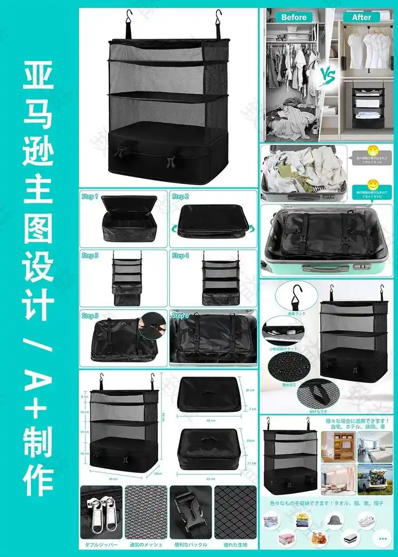 悬挂可折叠旅行收纳袋/收纳包～#产品拍摄ps做图 #亚马逊跨 - 抖音