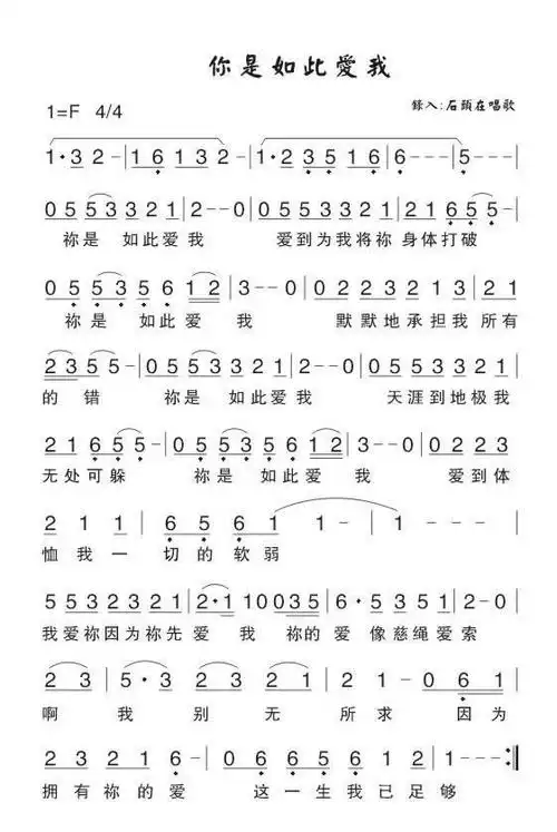 下载你是如此爱我歌谱