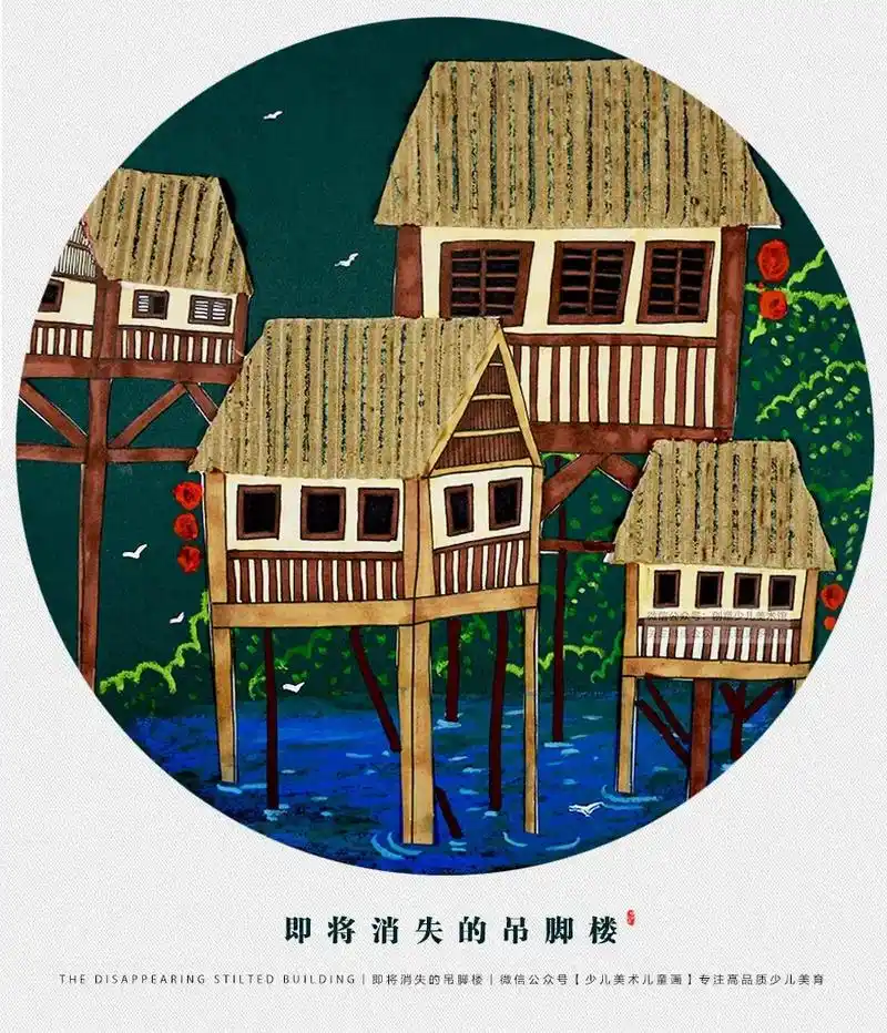 吊脚楼儿童画