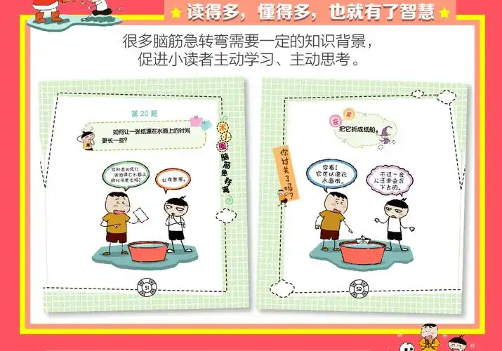 米小圈脑筋急转弯安徒生童话全套8册格林童话一千零一夜伊索寓言圈