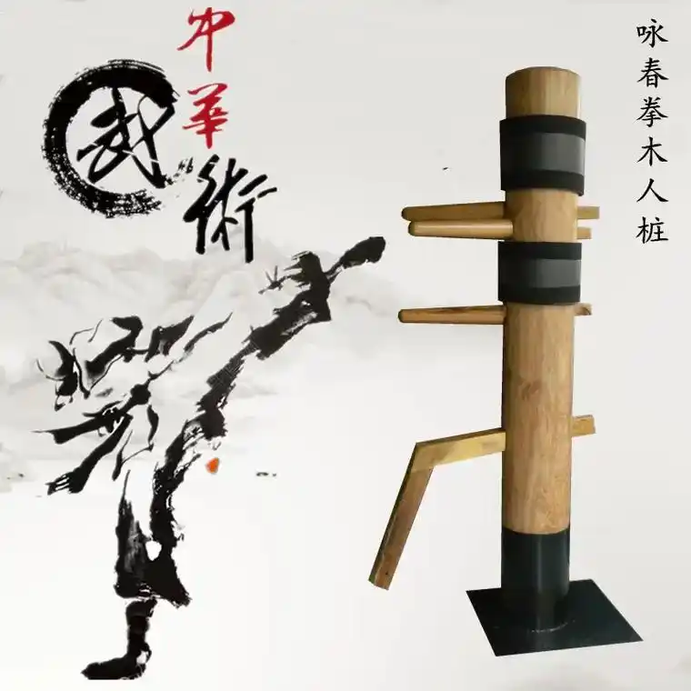 个人店铺代销咏春木人桩,需要的私信#质量杠杠的好 榆木材质批 - 抖音