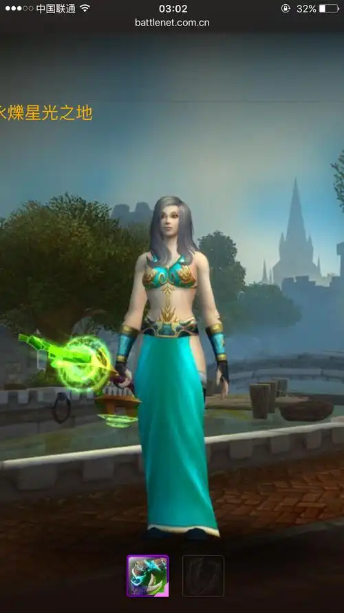 跪求人类女法师幻化