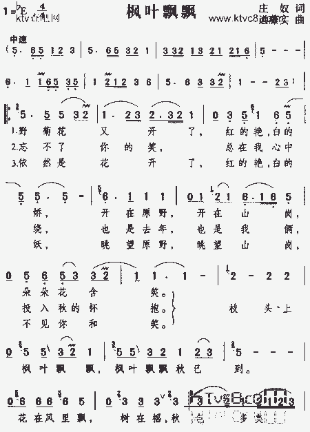 邓丽君-枫叶飘飘 简谱 歌谱