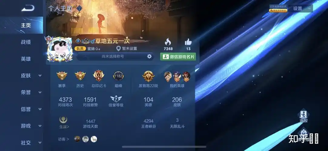 怎么才能打上荣耀王者50星? - 知乎