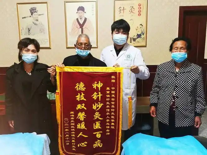 康复患者向中国灵台皇甫谧针灸术传承人李志锋赠送锦旗甘肃非遗灵台县