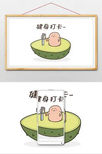 可爱蠢萌牛油果核爱健身打卡动态表情包图片下载