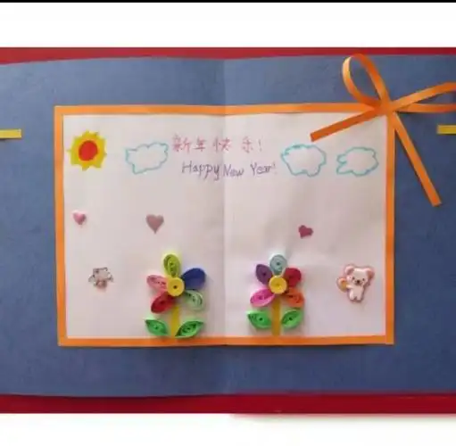 军埔小学408班第18周德育作业:制作新年贺卡