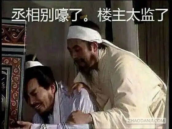 诸葛亮你倒是上图啊表情包