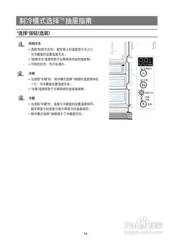 三星da99-00494l冰箱说明书:[2]