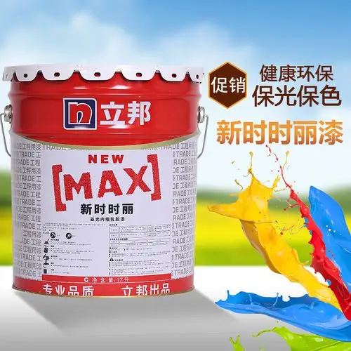 立邦漆新时时丽内墙乳胶漆白色彩色黑色内墙涂料调色立邦工程漆