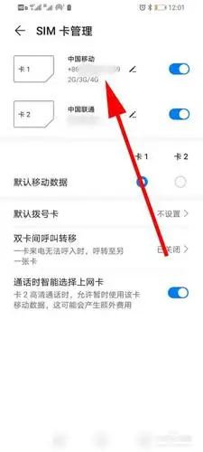 怎么查询自己的电话号码