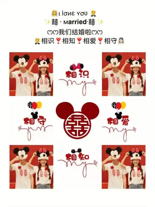 结婚文案领证官宣文案结婚朋友圈九宫格图